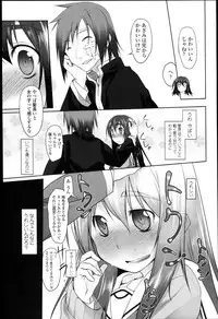 [Midori no Rupe] Garden I