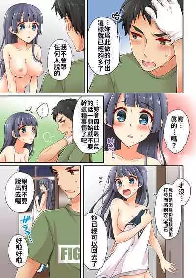 Arisugawa Ren tte Honto wa Onna nanda yo ne. | 有栖川煉其實是女生對吧。 1~9
