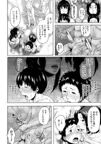 [Jitsuma] Koukan Musuko