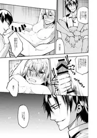 [Ikka Risan (Shibako)] Notteke! Chikan Densha [Digital]