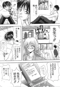 [Sakaki Naomoto] Uzuki