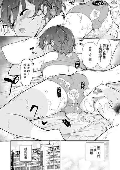 [Yuruyakatou] Hiyake Ato kukkiri na Otokonoko [Chinese]