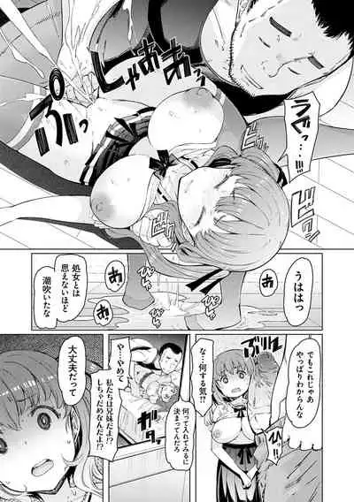 Noryoku Gakuen Gekokujo