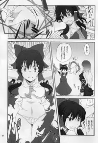 (Yarinsai 2) [True RIDE (Shinjitsu)] Hijirin to Sex shimasho (Touhou Project)