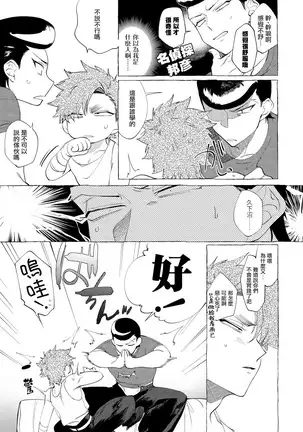 Badday Dreamers Ch. 1-5