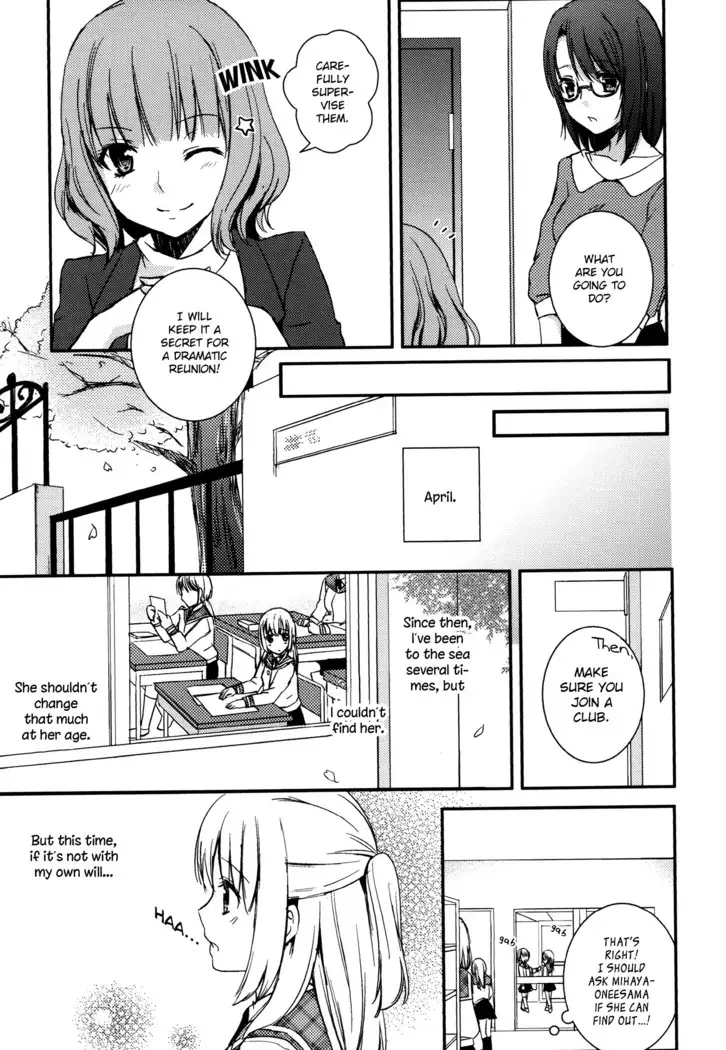 Sweet Gap! ch.1