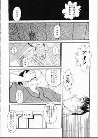 [Machida Hiraku] Green-out