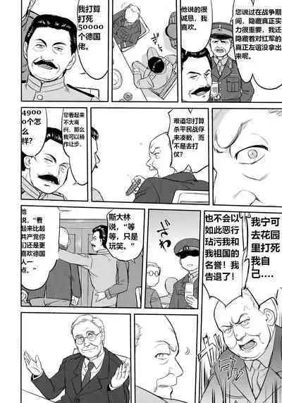 Teitoku no Ketsudan Zettai Kokubouken | 提督的决断 绝对国防圈