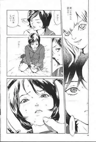 COMIC Momohime 2001-05