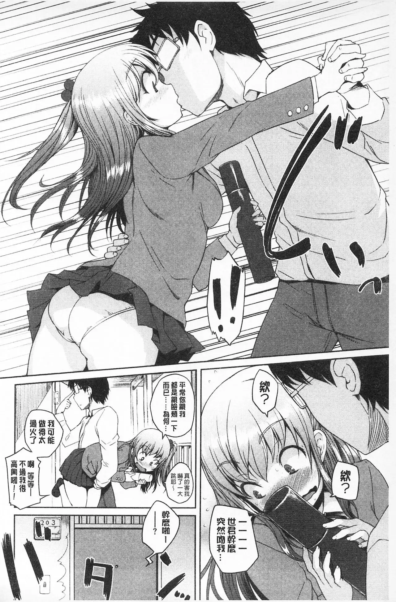 Asoberu Karada - Feel Gorgeous Body For Man | 適合玩弄的肉體