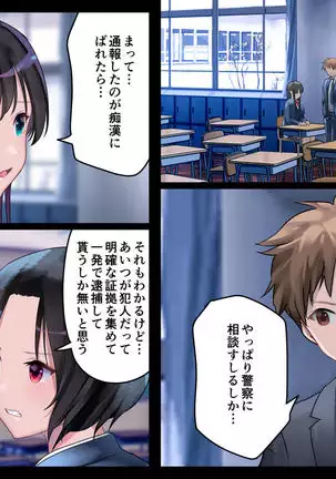 JK Nakadashi Chikan Densha ~Mesu Ochi Rosen Niku Onaho Iki~