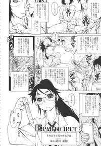 [Tanuma Yuuichirou] FAT BOY FAIRYTAIL