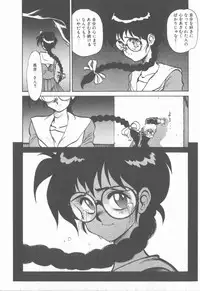 [Tanuma Yuuichirou] Princess of Darkness