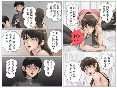 [Haiiro Ookami] Onna Kyoushi to Eiken