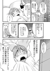 [Nagashima Chousuke] Seireki 2200 Nen no Ota Ch.1-10 [Digital]