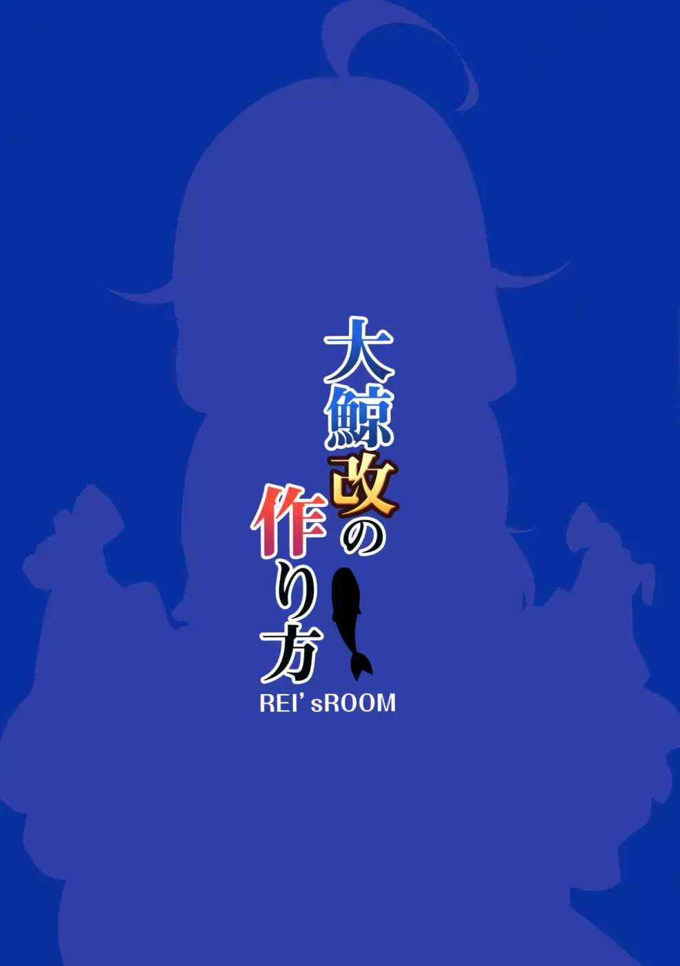 How Taigei kai was made