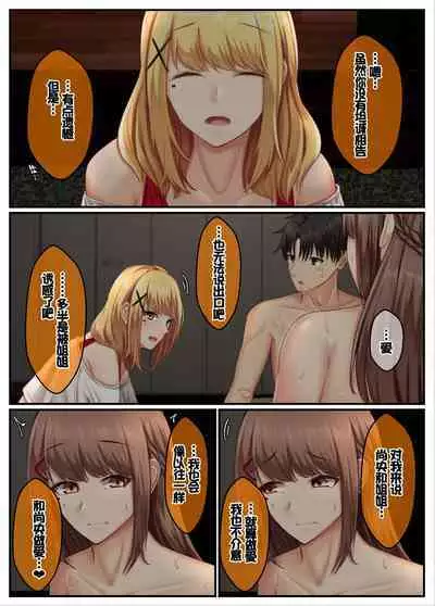 Otonari Shimai to no Koubi Seikatsu