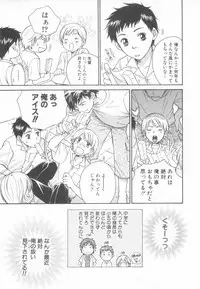 [Anthology] Shota Tama Vol. 3