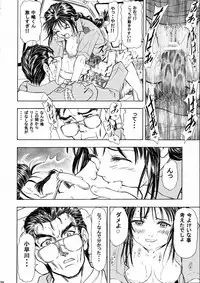 (CR35) [Studio Wallaby (Kura Oh)] Taiho+2 (You're Under Arrest)