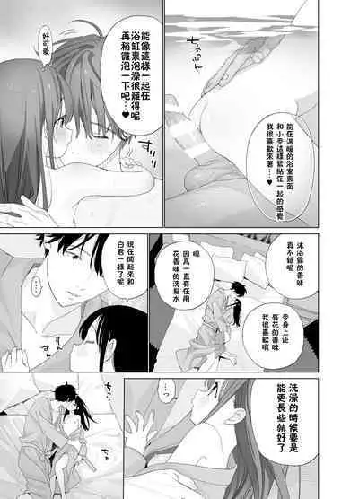 [Ssaizu (shinachiku)] matatabisounoshirokun-hajimetenoodekaketo、sorekara… [DLVersion][XLOTranslation].zip