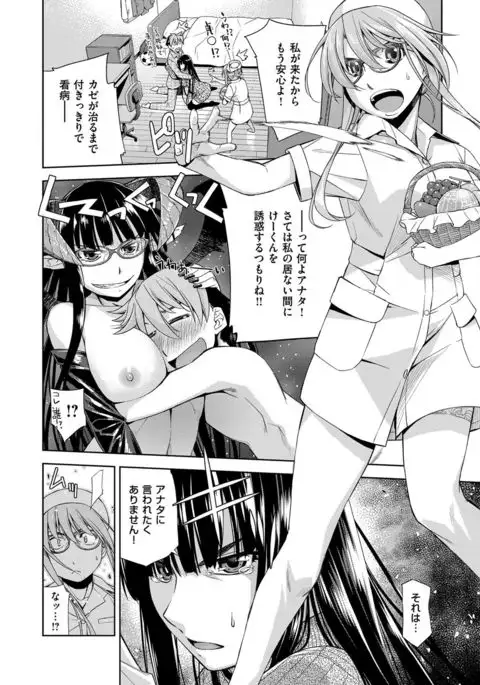 Kimi no Megane wa 1-man Volt! Tokusouban