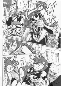 [Warabimochi] Taimadouteishi Midori