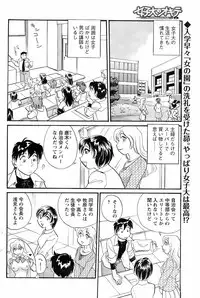 Comic Men's Young 2008-01