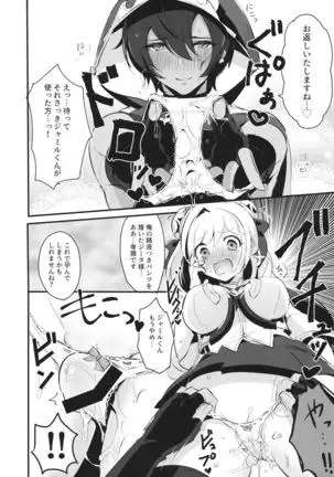 Hatsujou Jamil-kun to Djeeta-chan no Pants