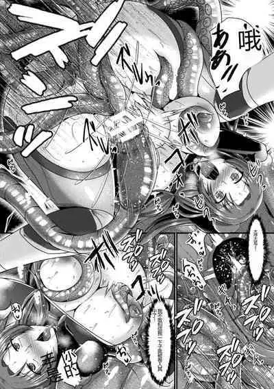 Kairaku Dain Desespoir