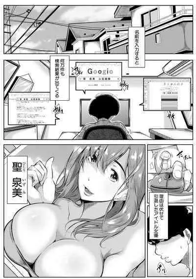 [Emine Kendama] Akogare no Oppai wa Ane no Aji [Digital]