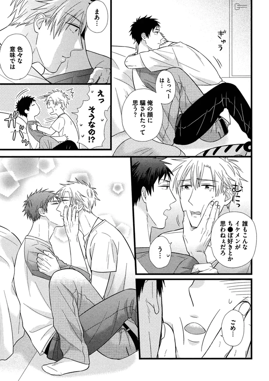 Itoshi no Love Bear - I Love Bear