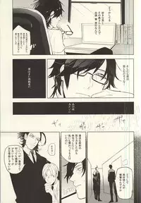 恋できない躰 (Touken Ranbu)