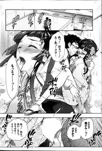 [Honda Arima] Hitodumamusubi Ch.1-9