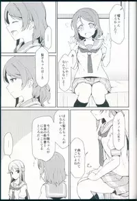 (C92) [Sunyiru (Shuurin)] Tsunagu Kokoro (Love Live! Sunshine!!)