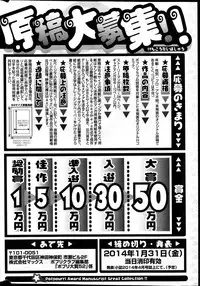 COMIC Potpourri Club 2014-01