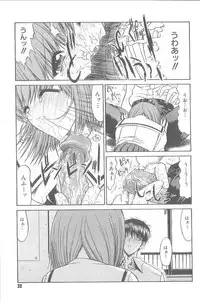 [Kino Hitoshi] Fujun Isei Kouyuu