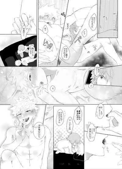 Araburu! Takaburu! Mune Odoru!?