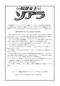 [Iihitoya Dosukoidou (Minor Boy)] Dorei Joou Soara vol. 7