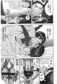 [空巣] しつけあい