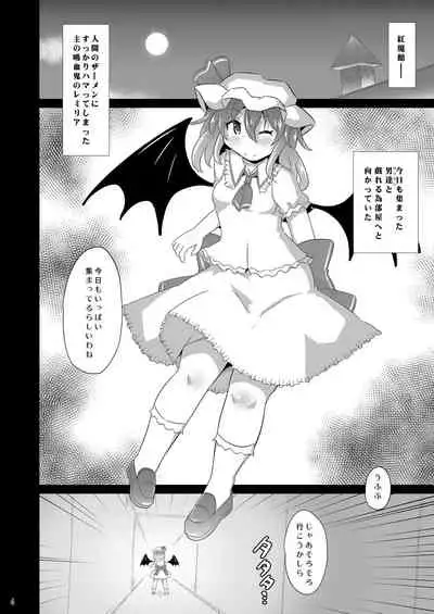 Remi Fla no Seieki Daisuki Matsuri