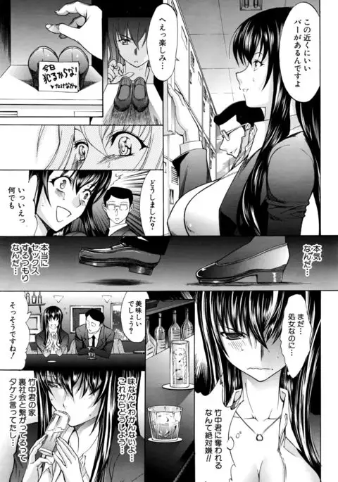 Shinjin Jokyoushi Shinjou Yuuko Ch. 1-6
