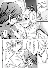 [Jisyakunyudo (Hayuta)] Asejimi [Digital]