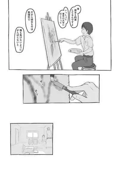 Cyberia Maniacs Kyousei Chijo ● Ryo ● Paradise Vol. 11