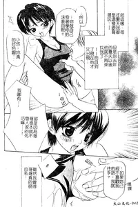 [Takamatsu Makoto] Imouto Jiru - SISTER's JUICE [Chinese]