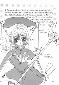 (C58) [Saiya Gakuen (Saiya)] Pink Jelly 2 (Card Captor Sakura)