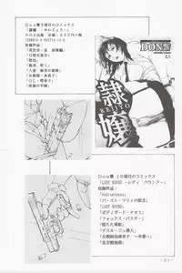 (C76) [Sangatsu No Lion (Don Shigeru)] JILL HAZARD 2 (Resident Evil 5)