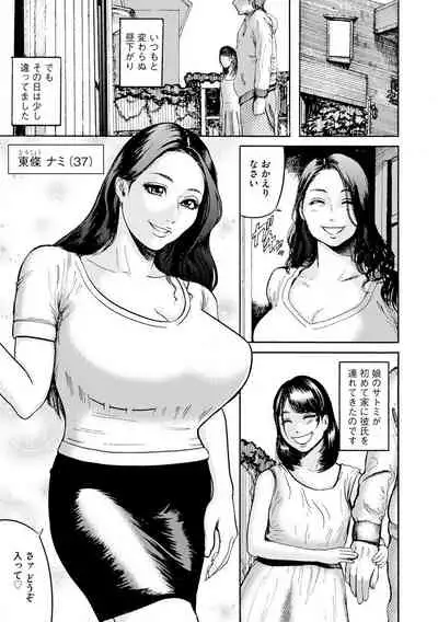 Cyberia Maniacs Hitozuma Juurin Collection Vol. 007