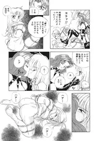 [Honma Shuichi] Chikan Hentai Gakuen