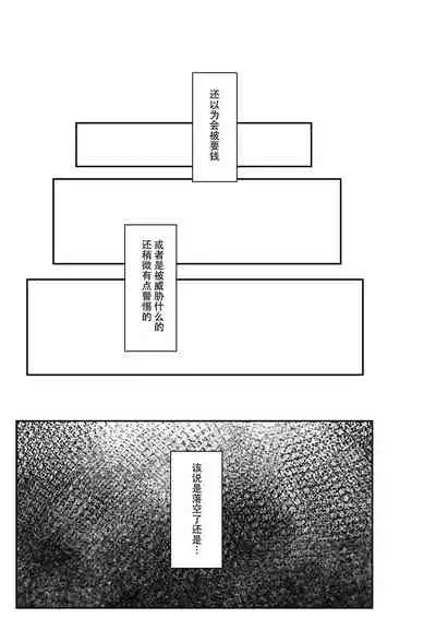 Iede Gal o Hirottara Harem ni Natta Hanashi