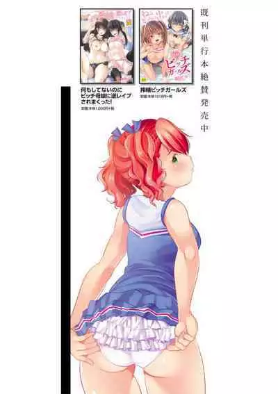 [Souda Gumi] Ecchi na Imouto to Chibikko Harem [Digital]